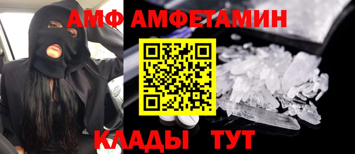 АМФЕТАМИН 98% Пятигорск