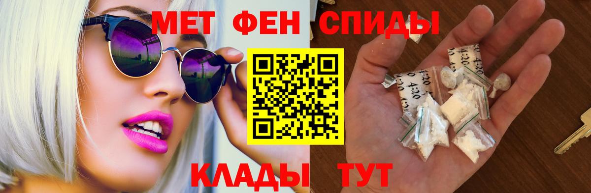 Пятигорск  Амфетамин VHQ  Вход с VPN 