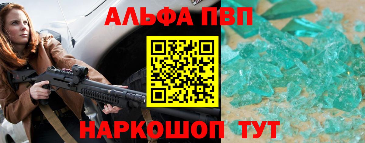 APVP VHQ Пятигорск