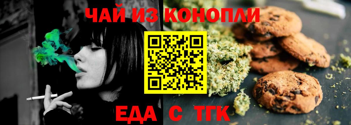 Canna-Cookies марихуана  Вход с VPN  Пятигорск 