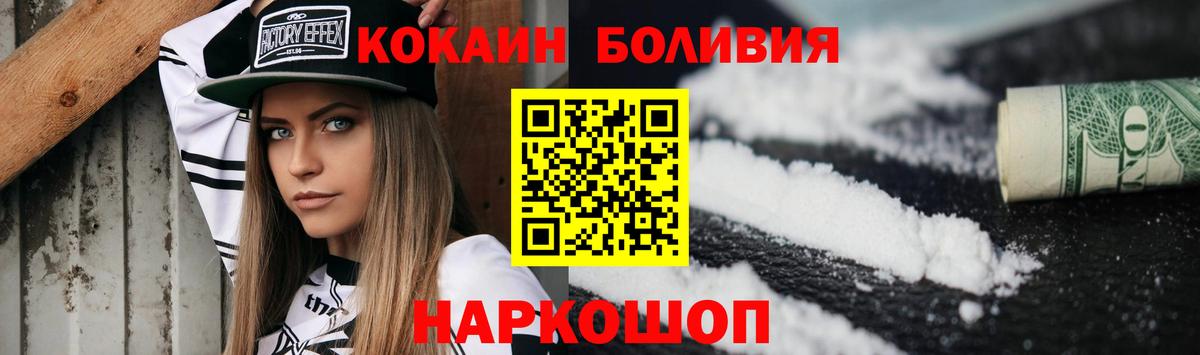 COCAIN FishScale  COCAIN 99%  Вход с VPN  КОКАИН  Пятигорск 
