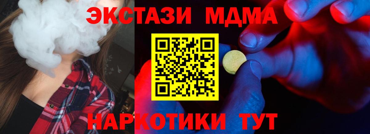 ЭКСТАЗИ таблы  ЭКСТАЗИ Punisher  Вход с VPN  ЭКСТАЗИ  Пятигорск 