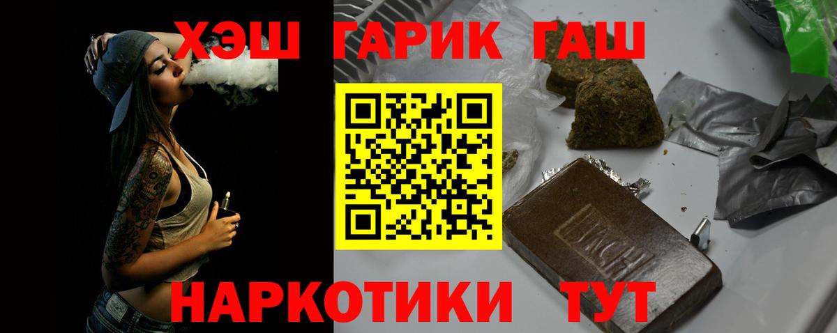 цены   Гашиш VHQ  Вход с VPN  Пятигорск 