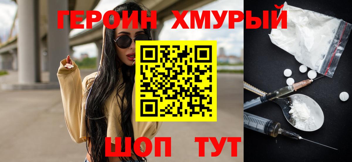 Пятигорск  Героин  Вход с VPN  ГЕРОИН Афган 