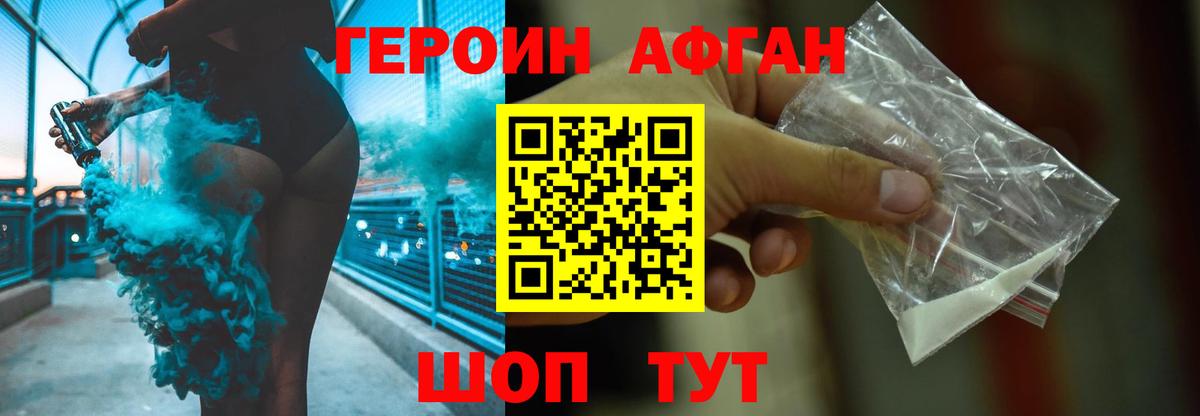 ГЕРОИН гречка Пятигорск