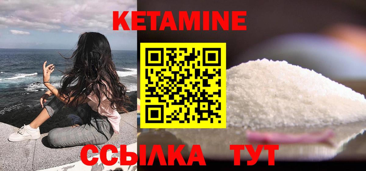 Кетамин VHQ  Вход с VPN  КЕТАМИН VHQ  Пятигорск 