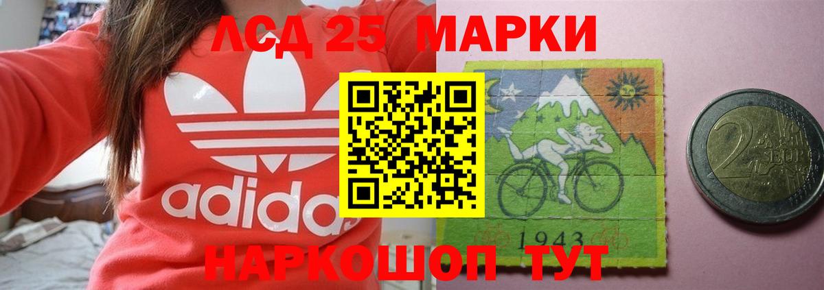 Пятигорск  ЛСД экстази кислота  LSD-25 экстази  Вход с VPN  мега   ЛСД экстази кислота 
