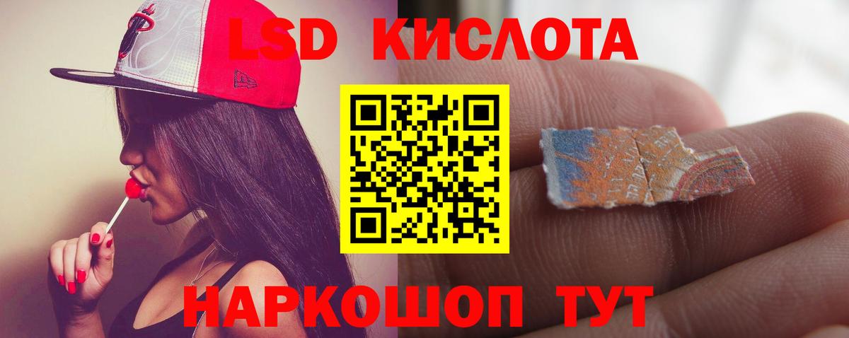LSD-25 экстази кислота Пятигорск