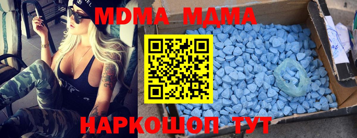 MDMA Molly Пятигорск
