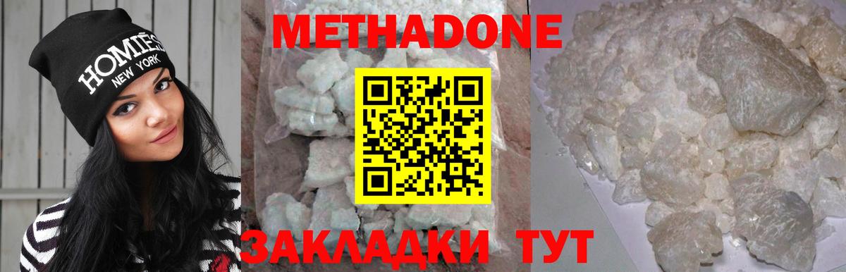 Метадон кристалл  МЕТАДОН мёд  МЕГА ссылка  Пятигорск  Вход с VPN 