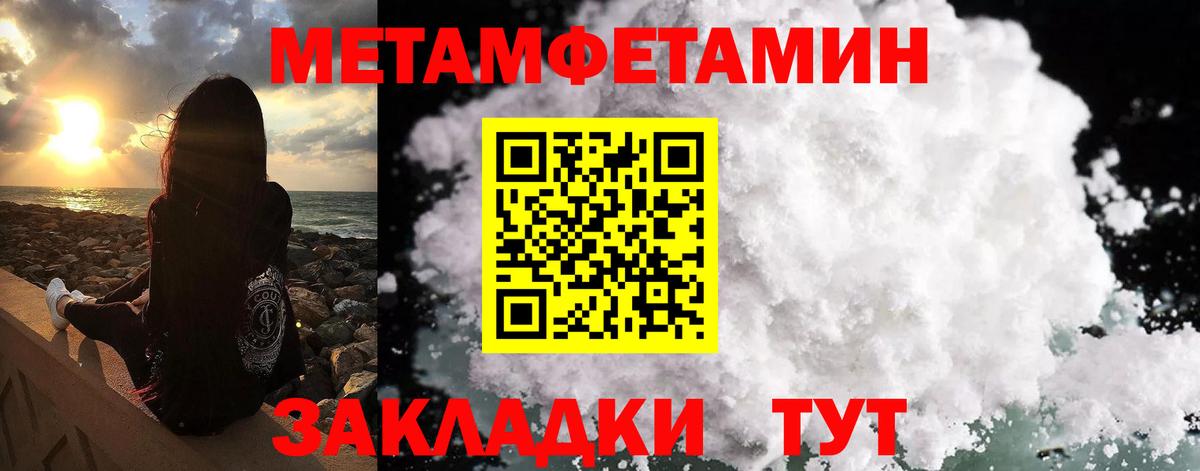 Метамфетамин кристалл  Метамфетамин  Метамфетамин кристалл  Пятигорск  Вход с VPN 