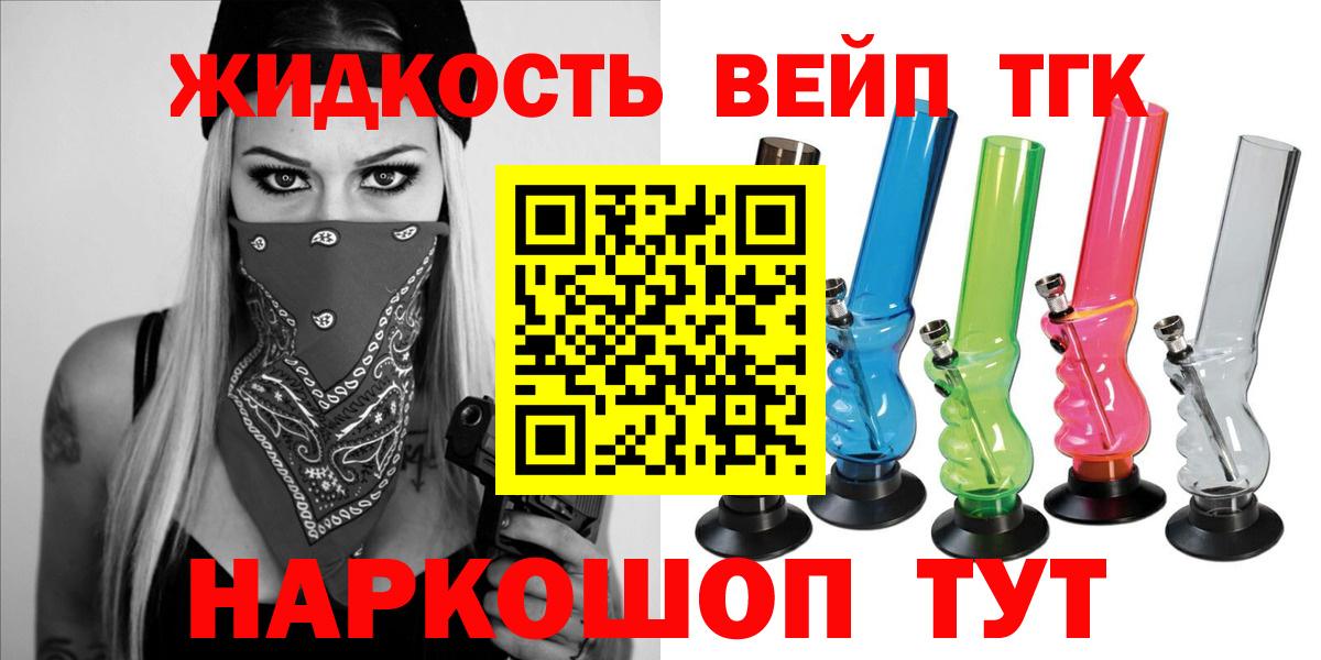 Дистиллят ТГК Wax  Вход с VPN  ТГК концентрат  Пятигорск 