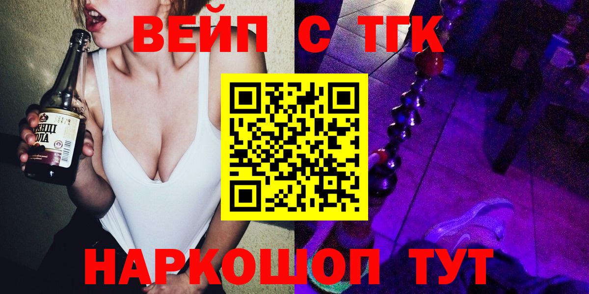 ТГК жижа Пятигорск