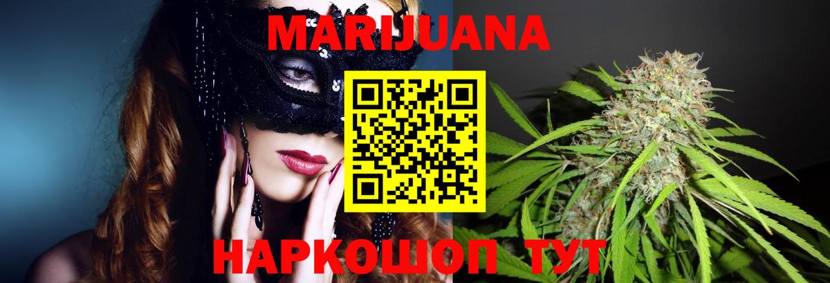 Шишки марихуана конопля  Вход с VPN  Каннабис LSD WEED  Пятигорск  Бошки Шишки конопля 